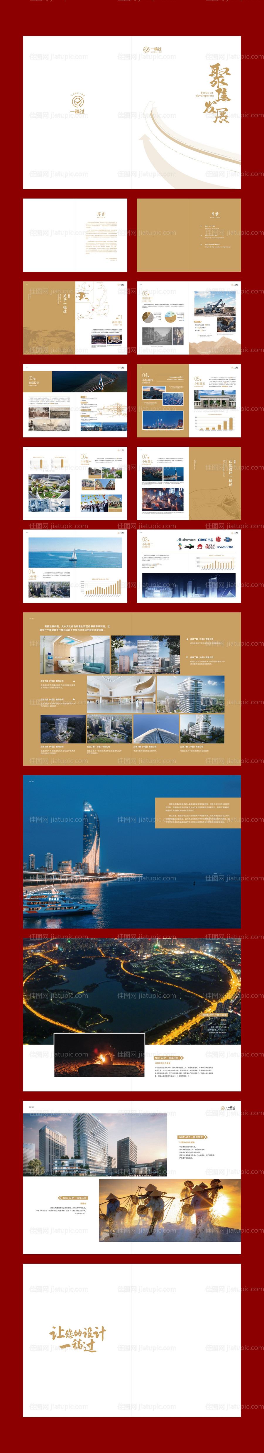 高端宣传册-源文件