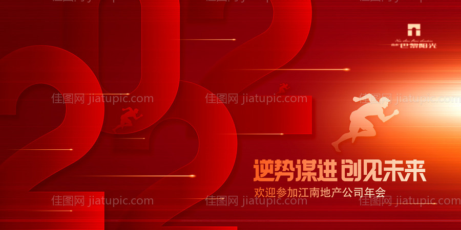 年会背景-源文件