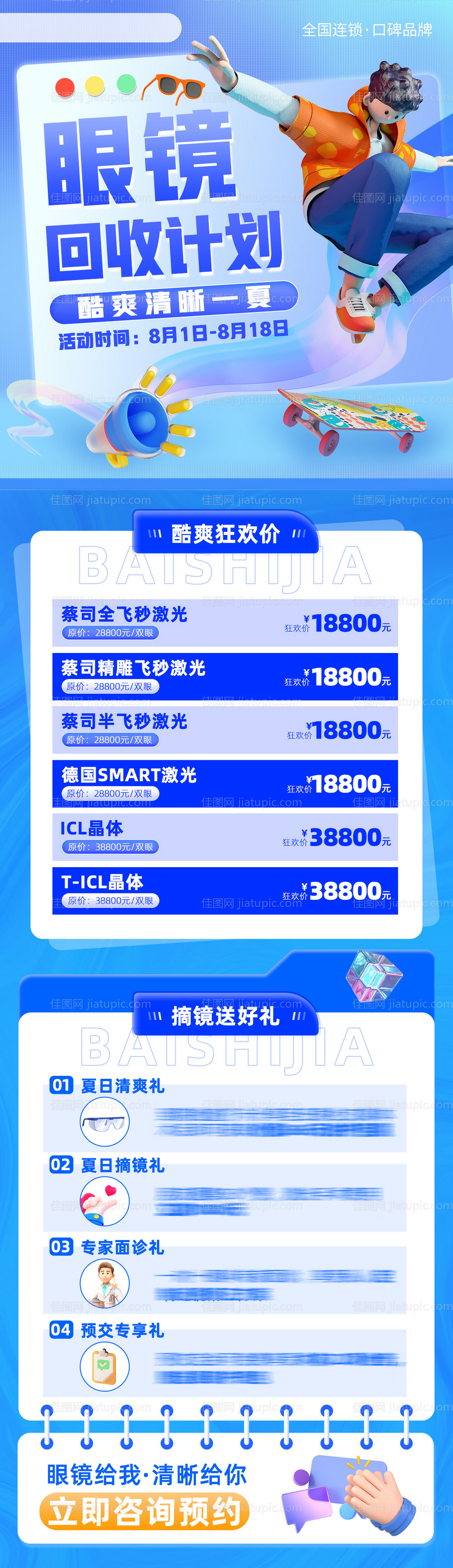 暑期酷爽一夏，-源文件