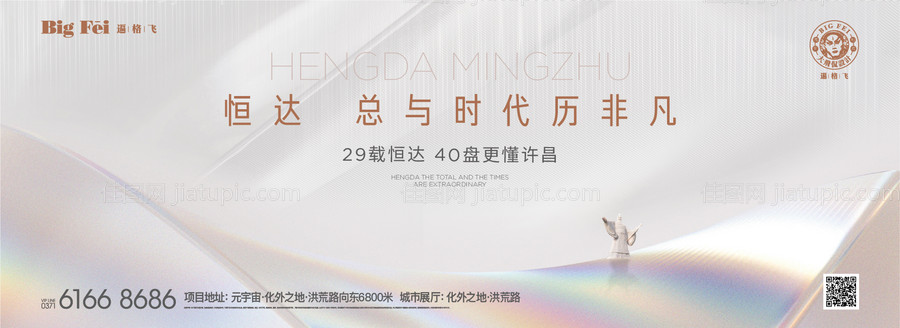 房地产提报主画面广告展板-源文件