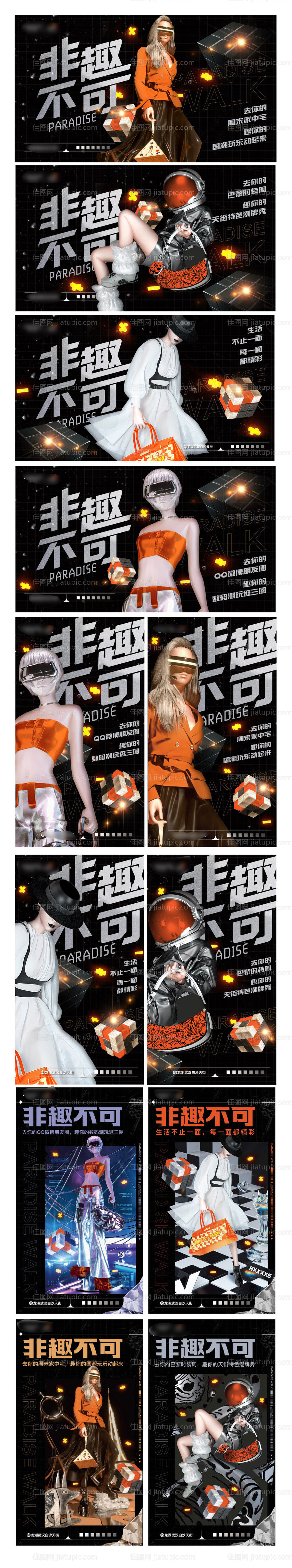 高级高业提案设计-源文件