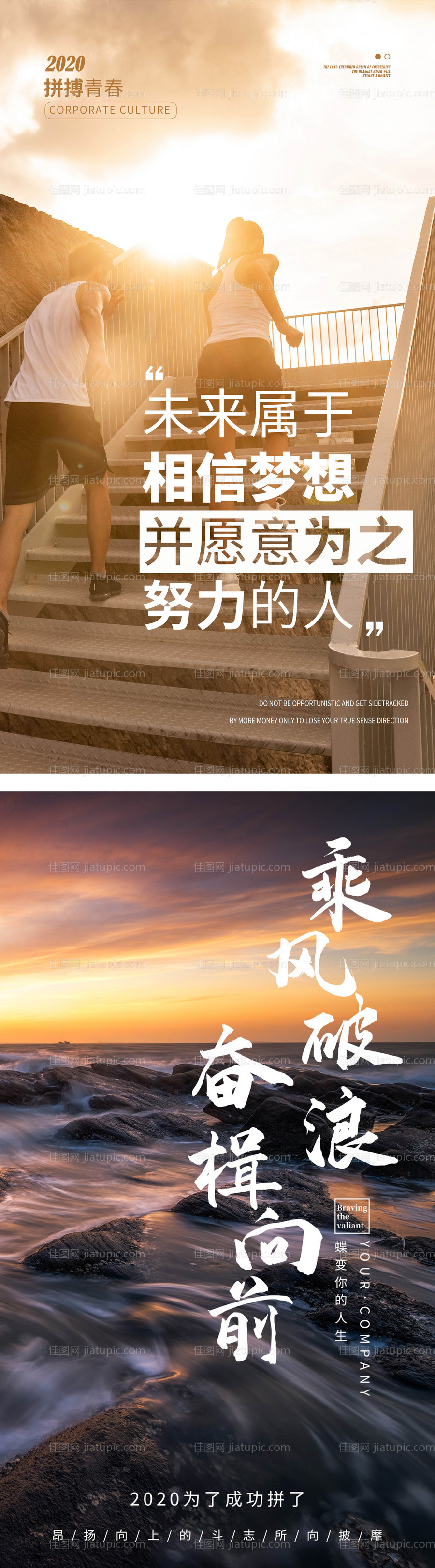 早安励志系列海报-源文件