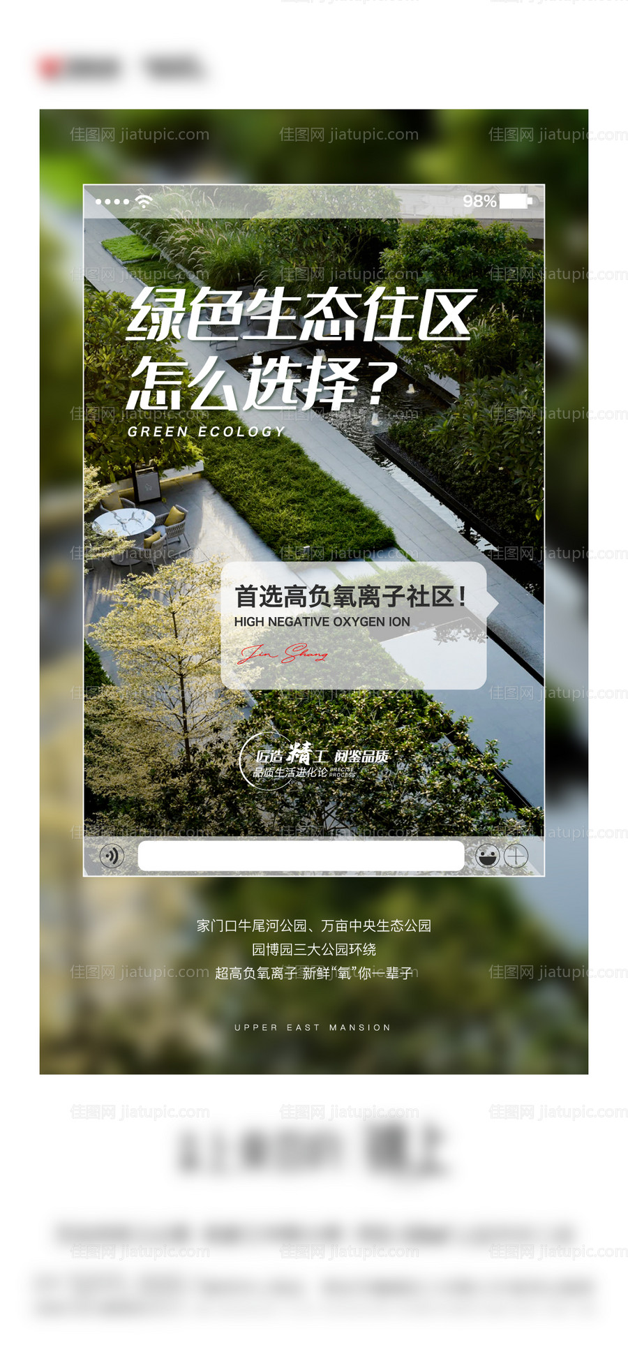 创意对话园林微单-源文件