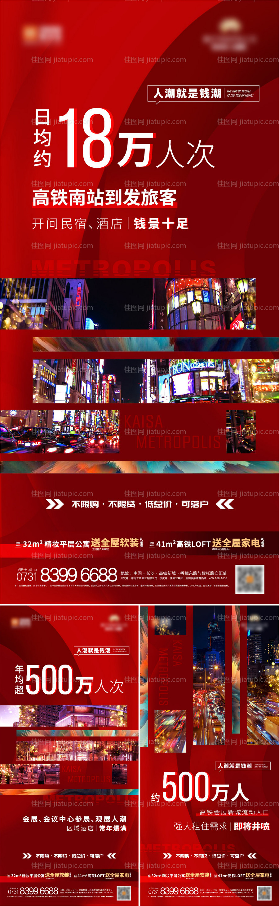 商铺系列稿-源文件