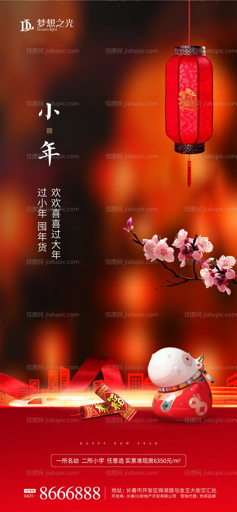 小年海报-源文件
