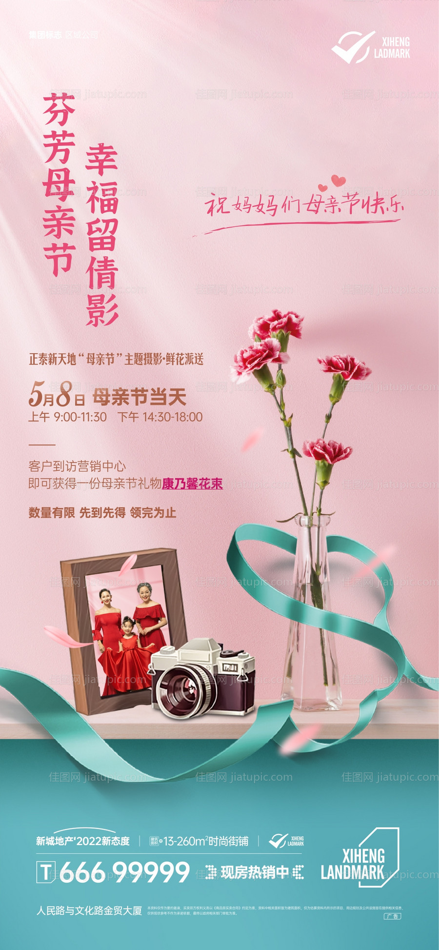 母亲节活动海报-源文件