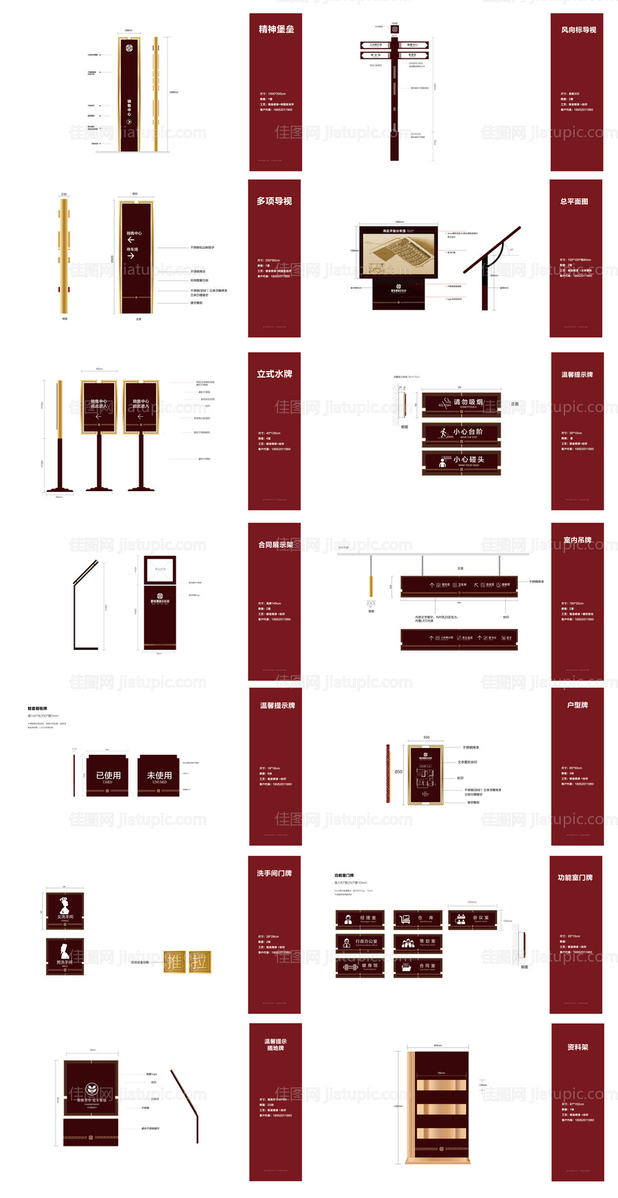 导视系统设计-源文件