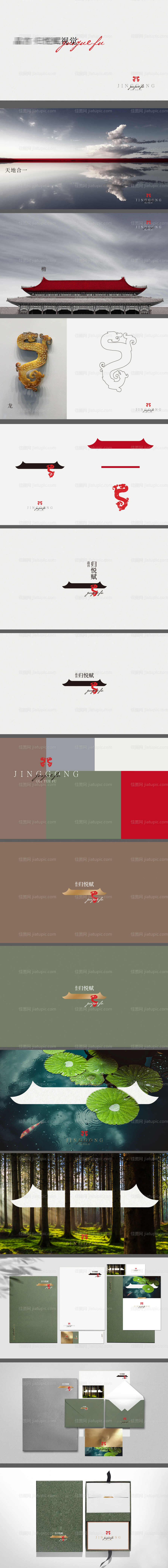 归悦赋VI提报-源文件