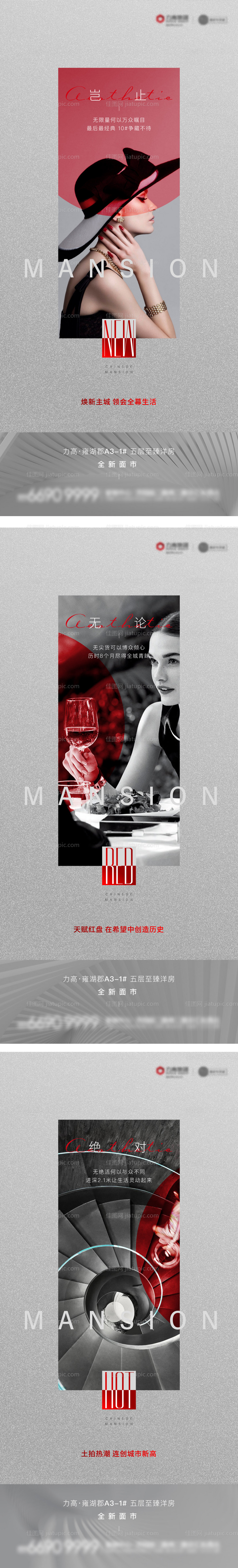 地产热价值点系列海报-源文件