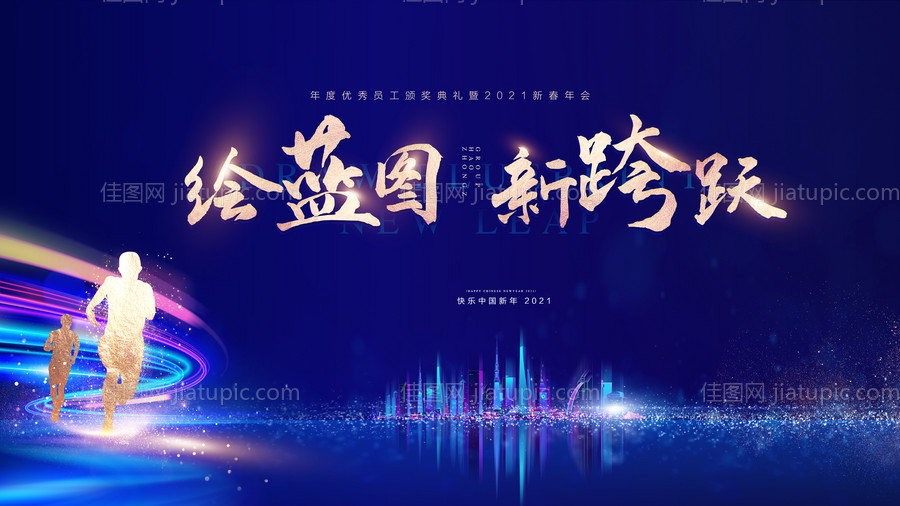 年会主背景活动展板-源文件