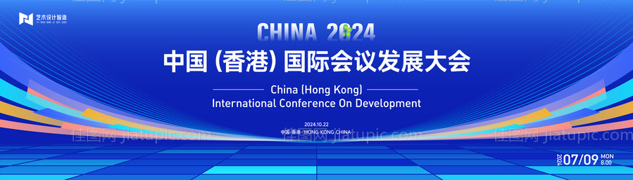 蓝色高端科技互联网活动背景板 -源文件