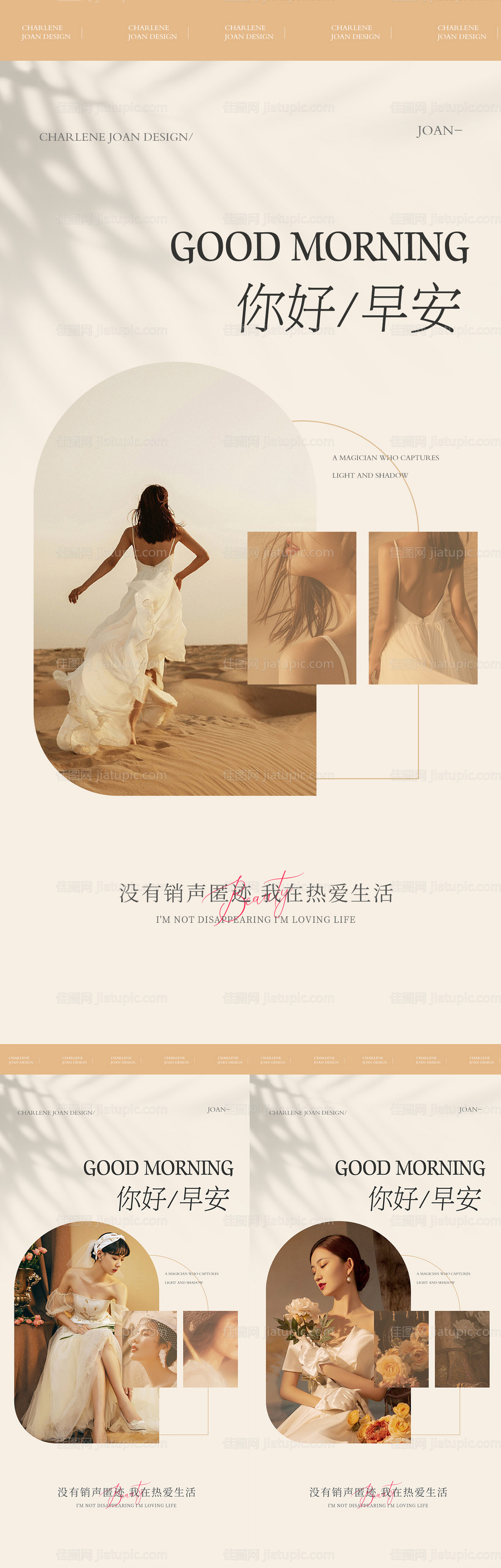 简约早安图-源文件