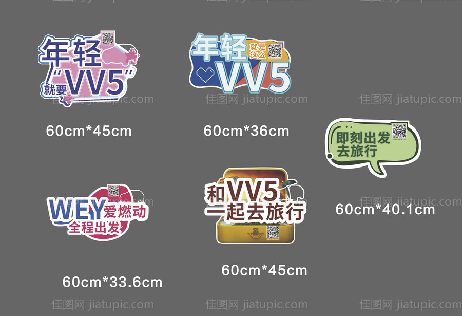 汽车异形手举牌-源文件