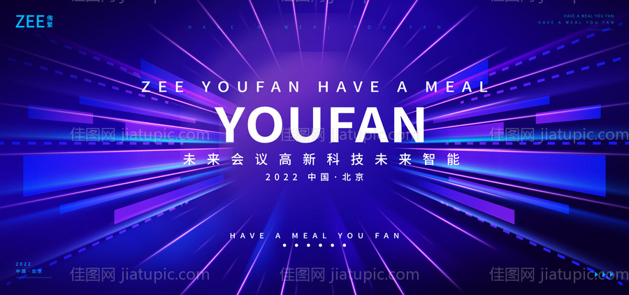 科技商业活动展板-源文件