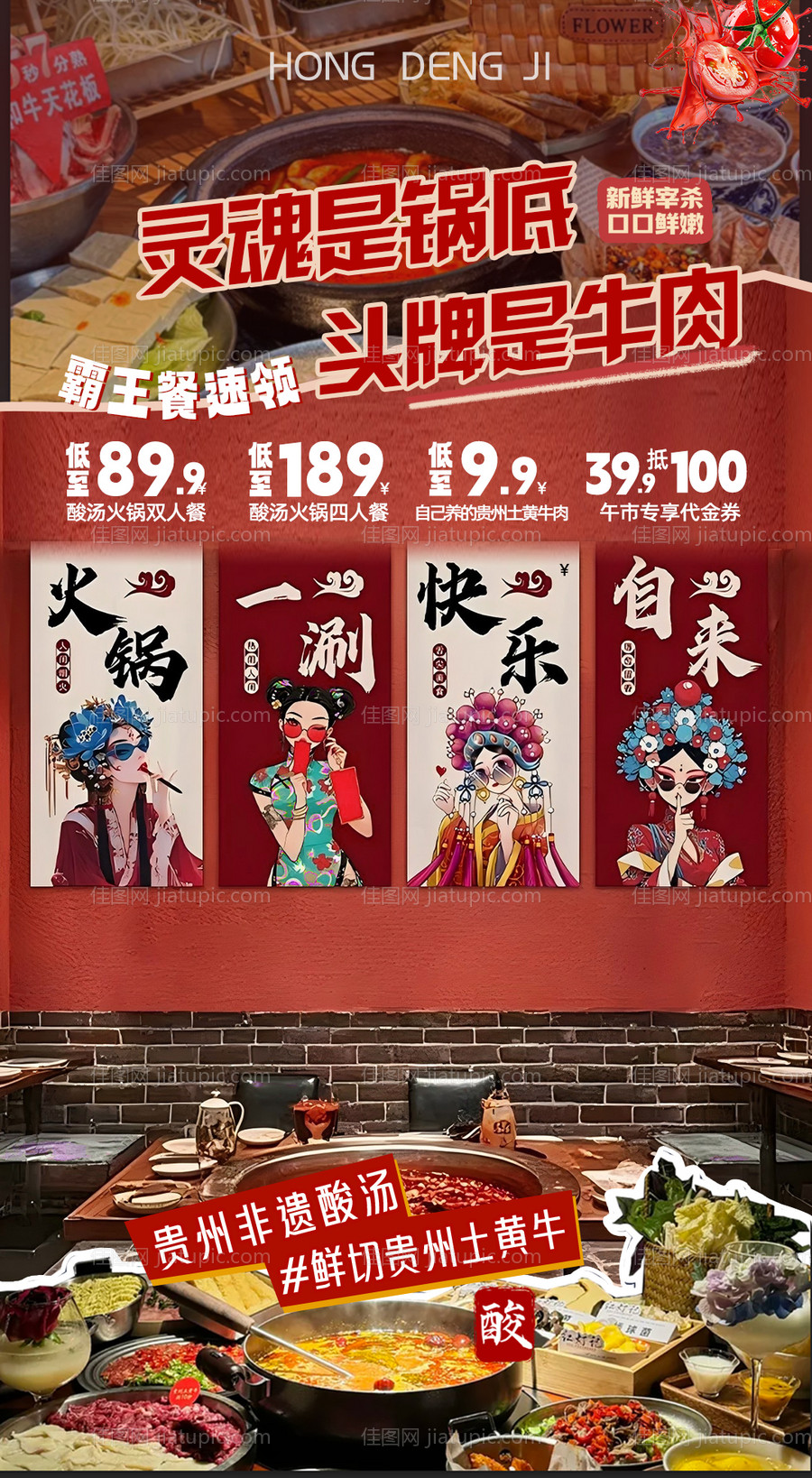 直播贴片-源文件