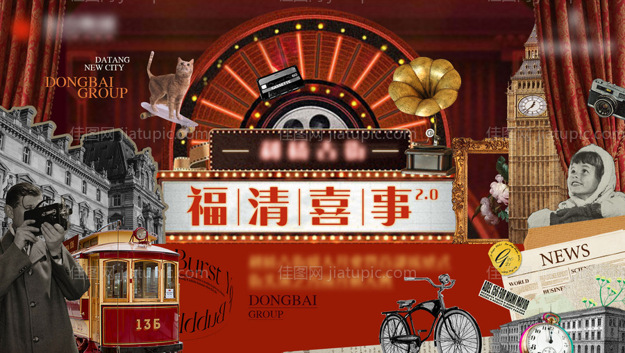 百乐门活动主视觉背景板-源文件