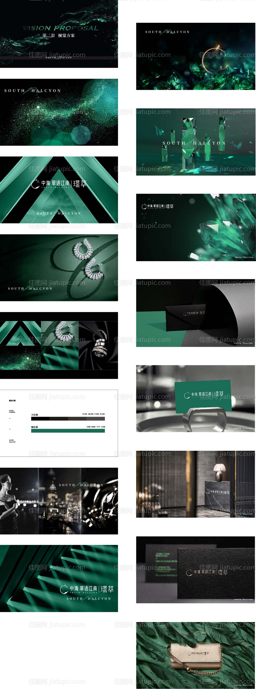 地产视觉提报-源文件