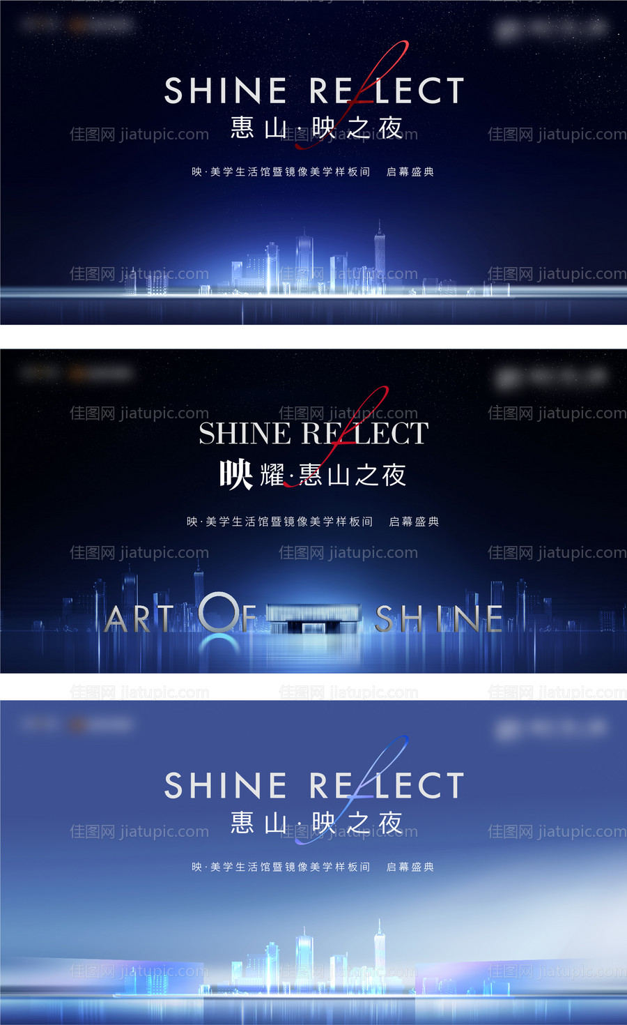 地产蓝色示范区开放画面-源文件