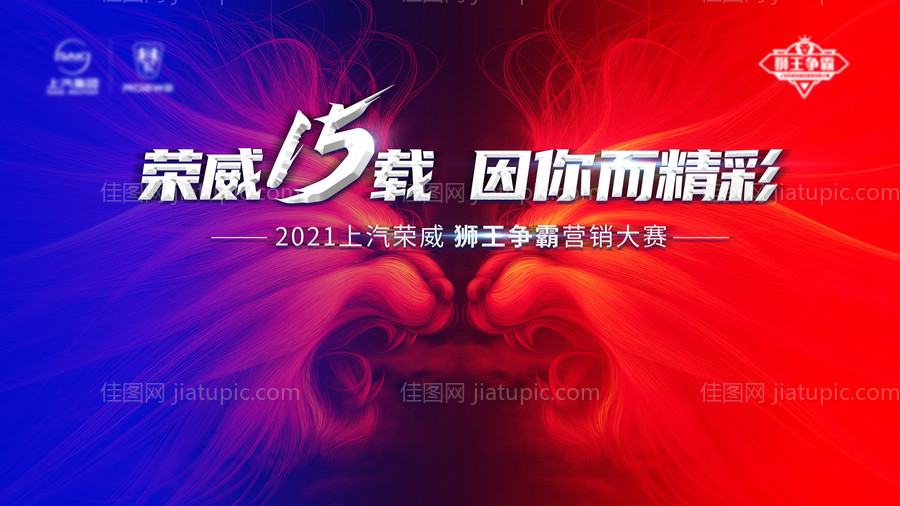 会议海报-源文件