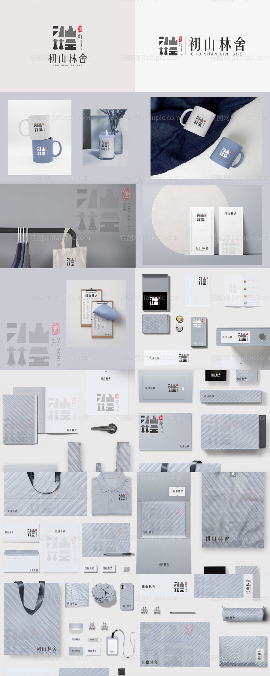 民宿logo提案-源文件