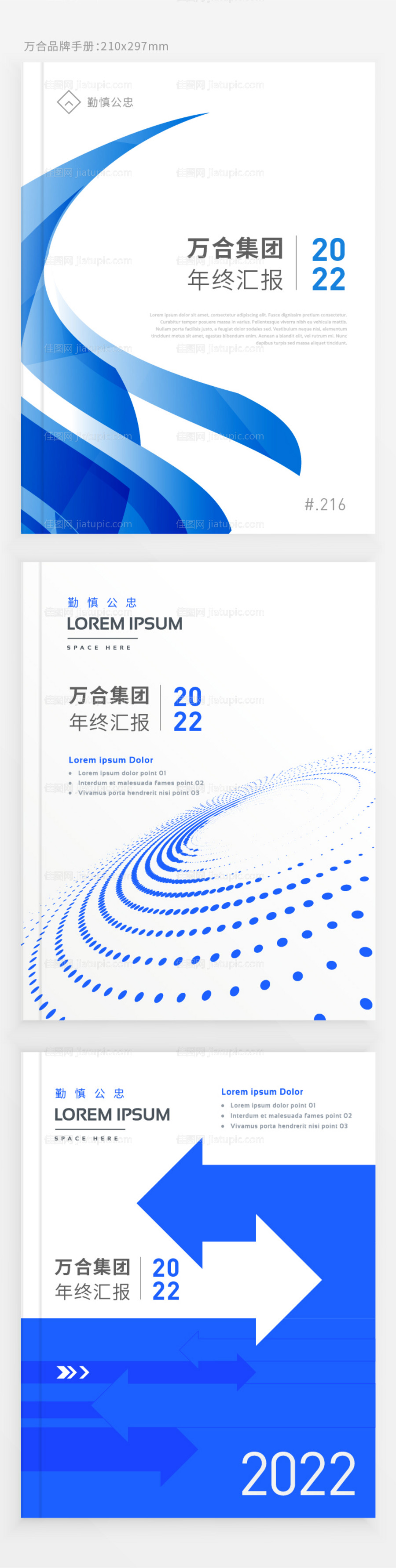 品牌手册封面设计-源文件