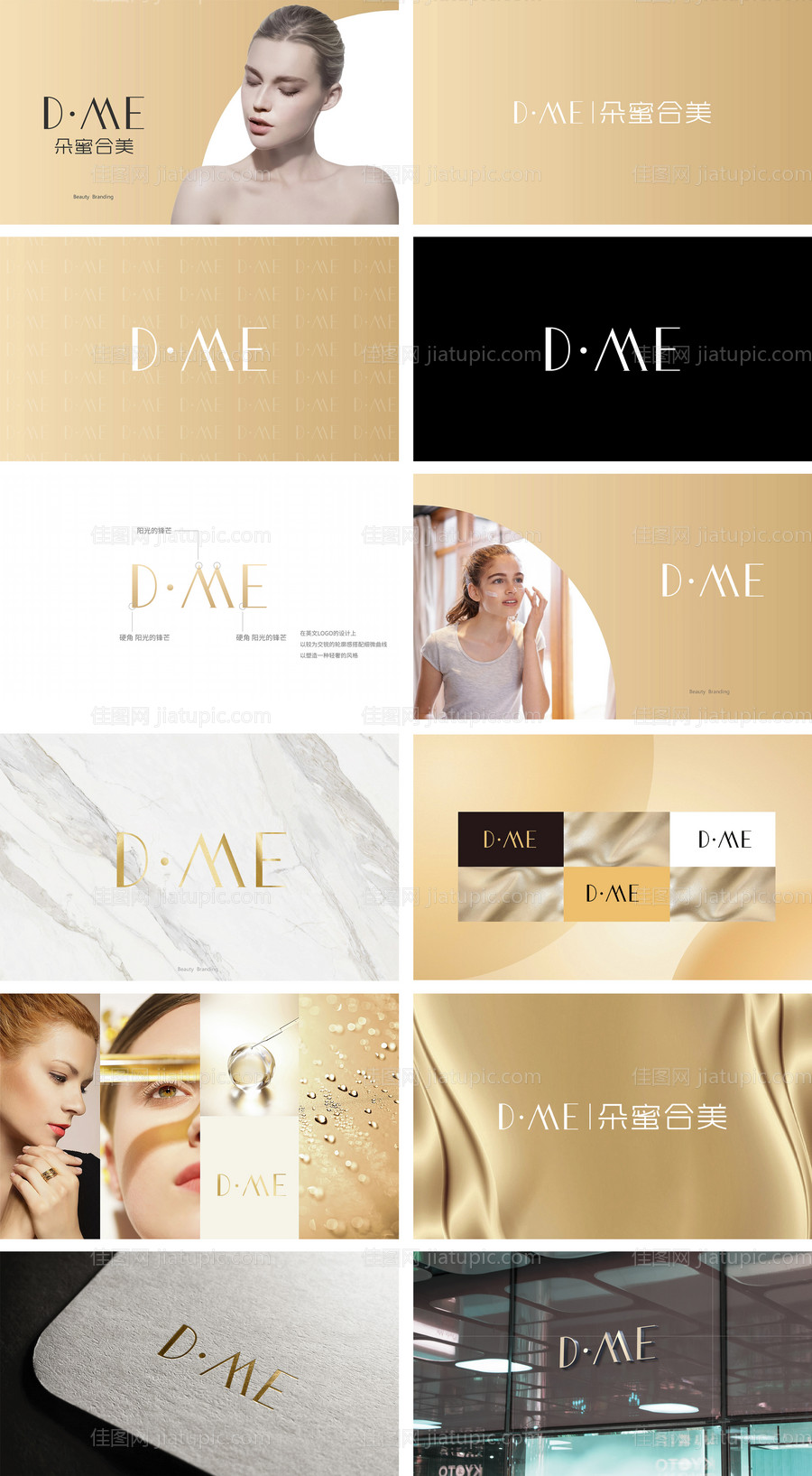 医疗美容Logo设计案例-源文件