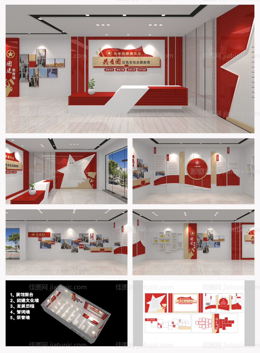 共青团之家党建文化墙-源文件