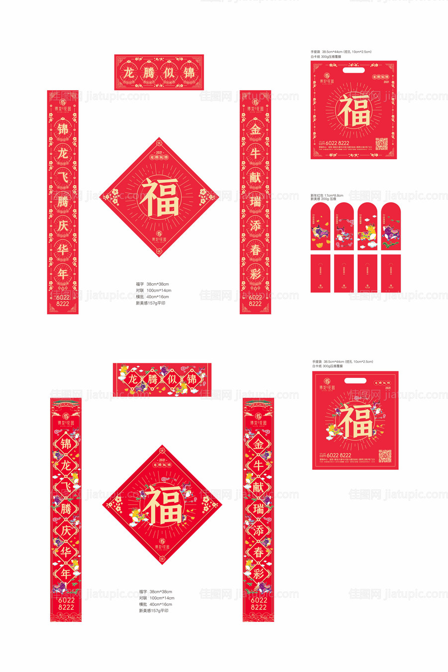 新年礼包-源文件