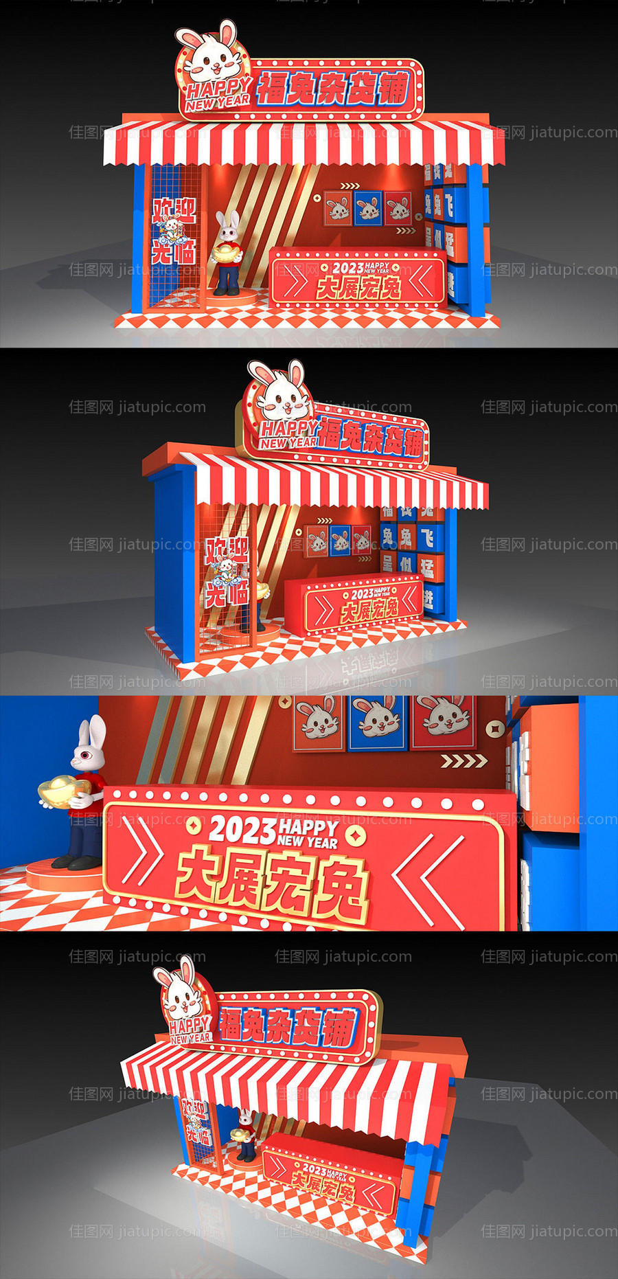 2023国潮兔年美陈DP点-源文件