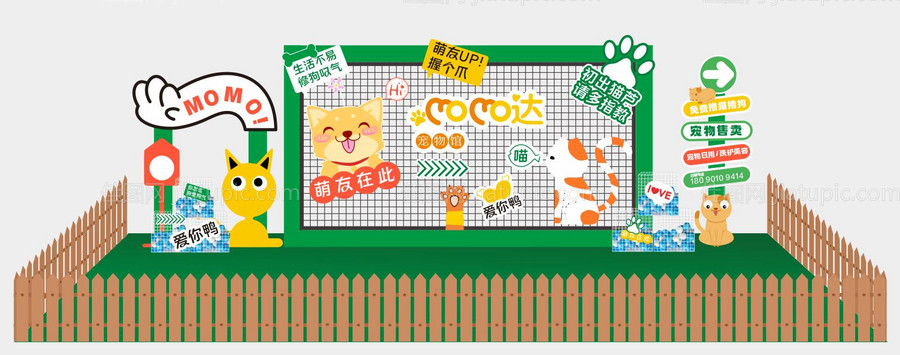 宠物猫狗萌宠美陈-源文件