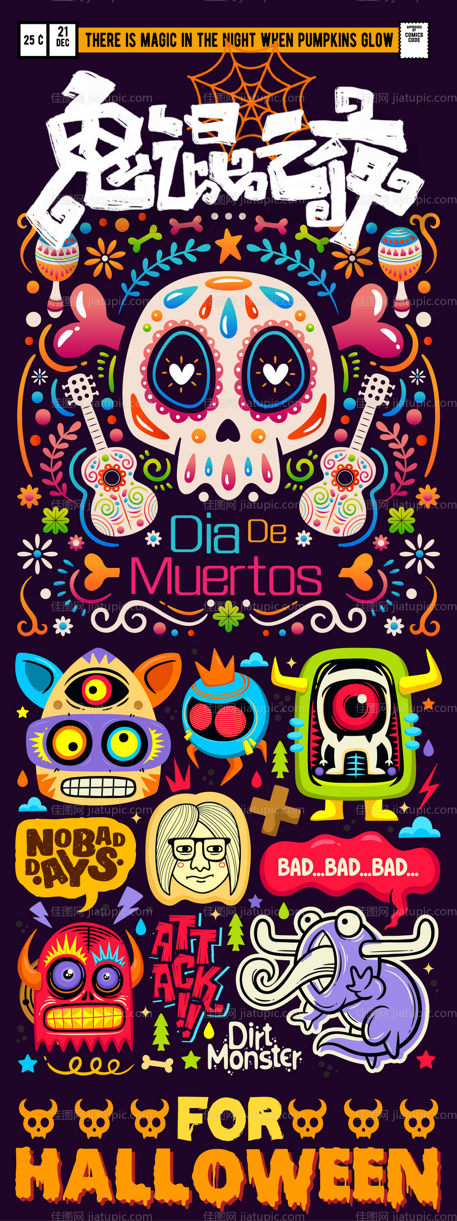 万圣节贴纸设计-源文件