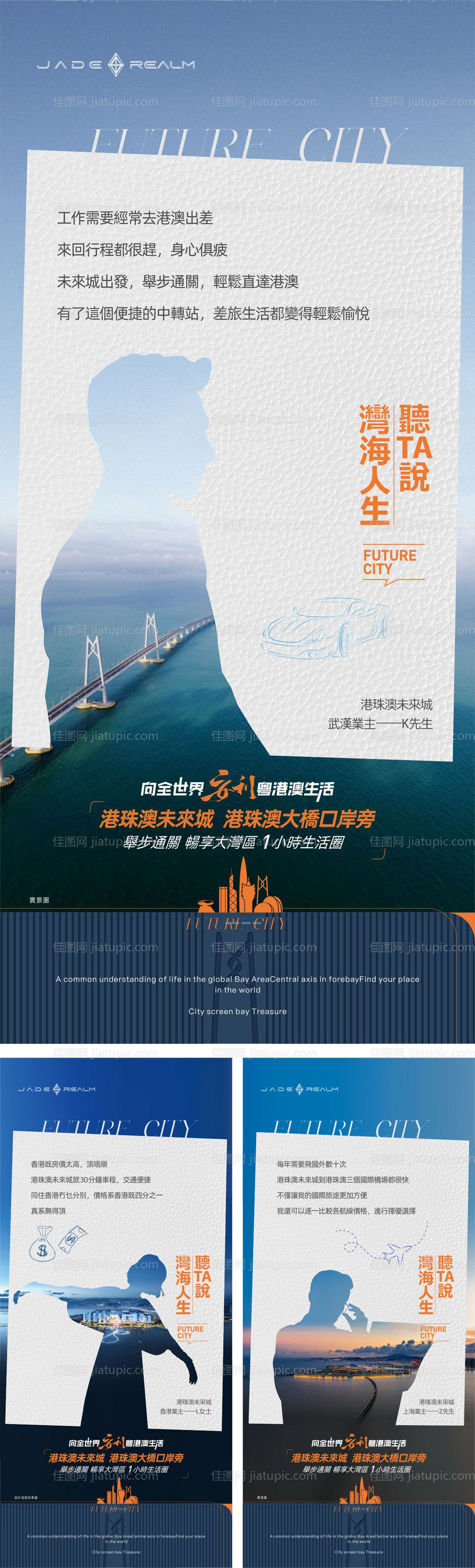 业主说海报-源文件