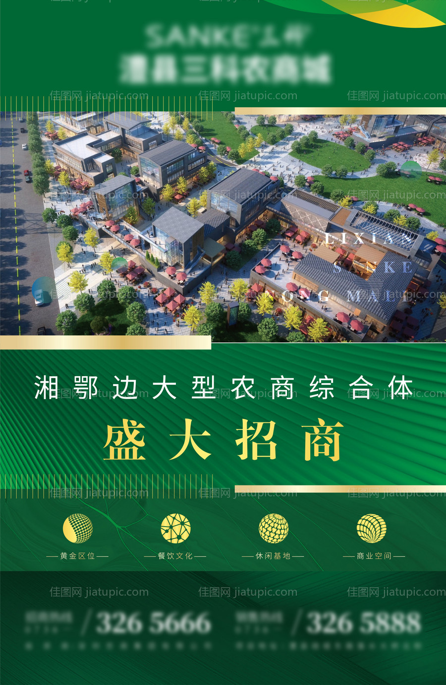 商业地产户外灯箱招商广告-源文件