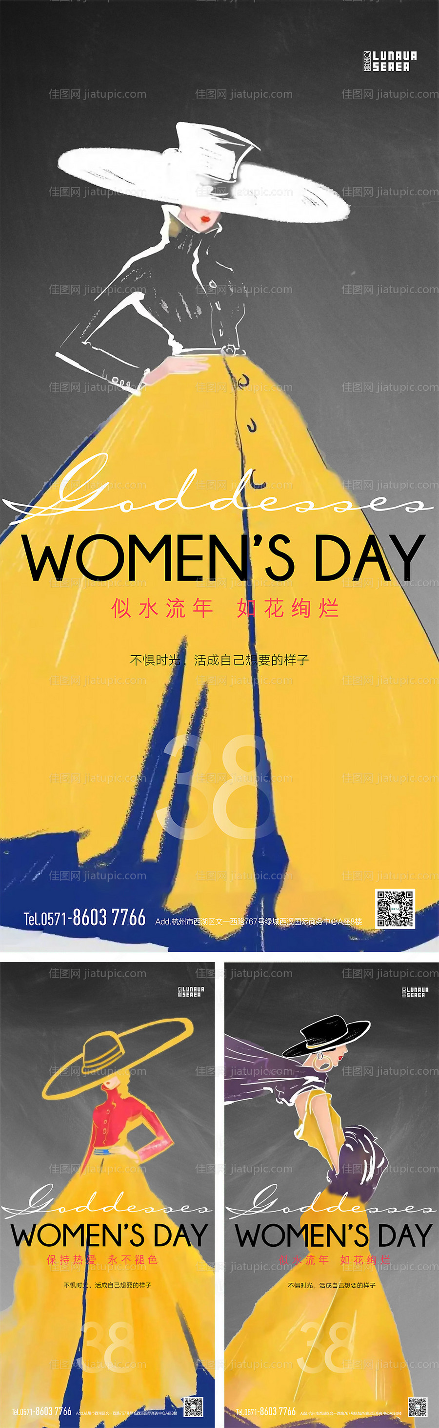 38女神节系列刷屏-源文件