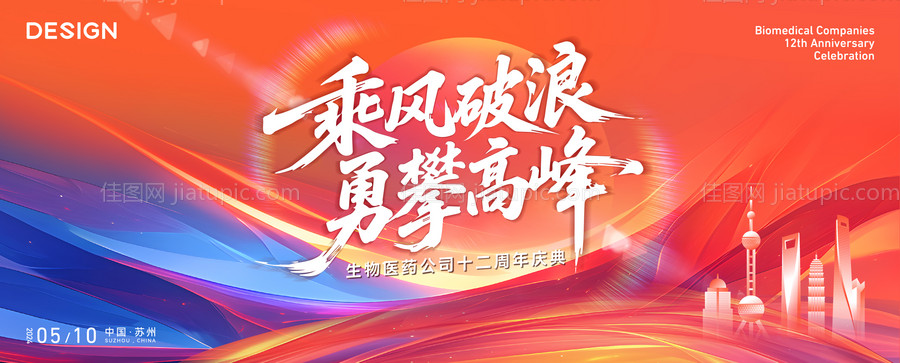 科技峰会主kv-源文件