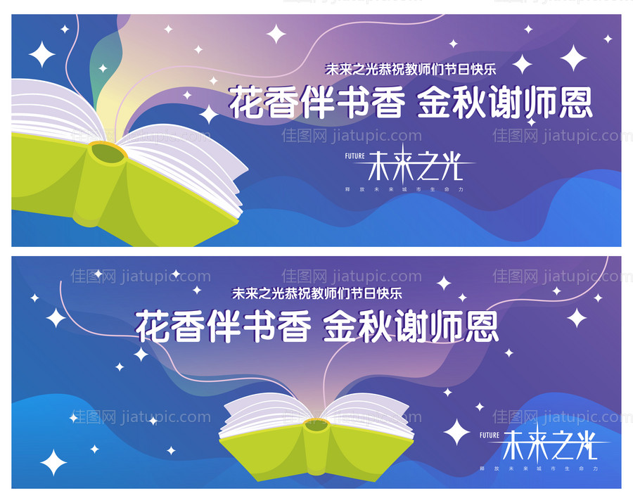 高端地产学区房读书阅读会系列海报-源文件