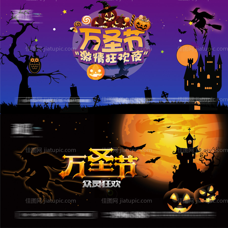 万圣节活动展板海报-源文件