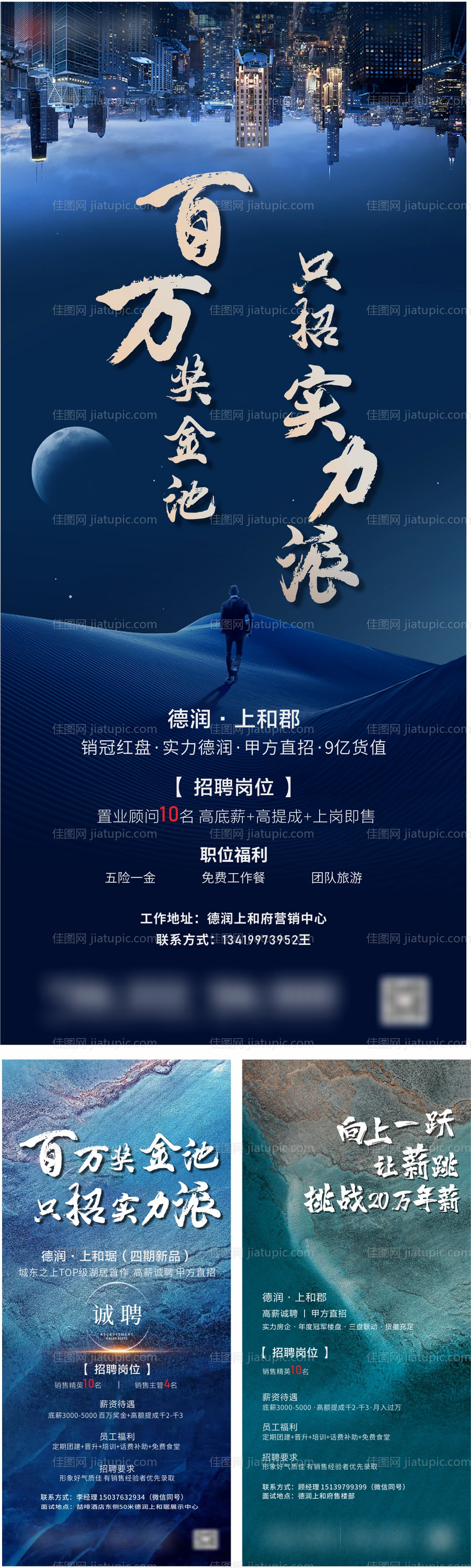 招聘展架-源文件