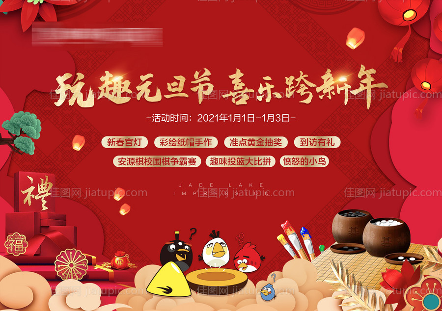 元旦暖场活动桁架-源文件