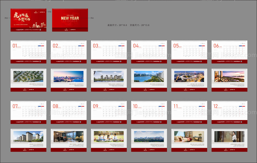 2022年台历-源文件