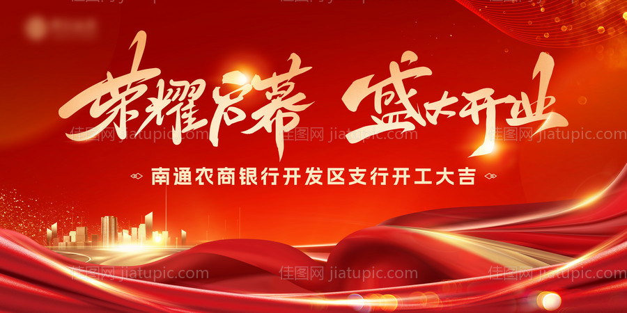 开业大吉-源文件