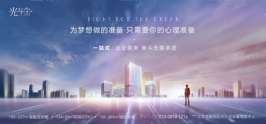 写字楼价值点宣传海报展板-源文件