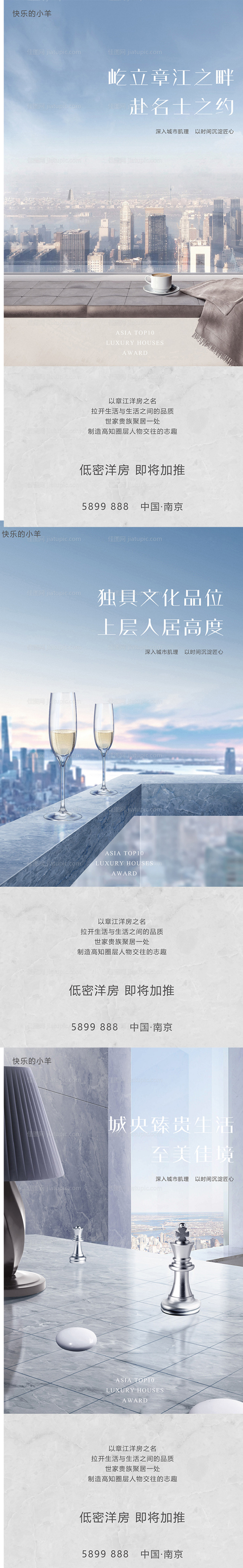 江景房高端价值点海报-源文件