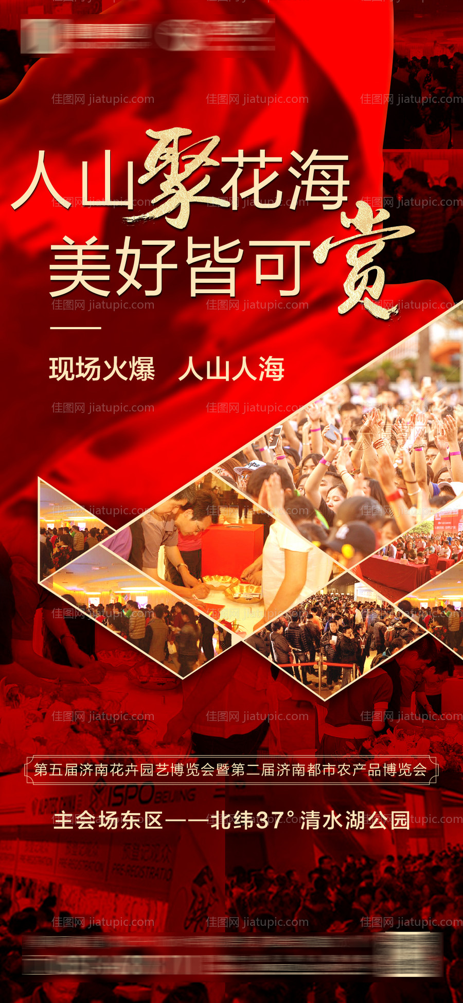 花卉园艺博览会海报-源文件