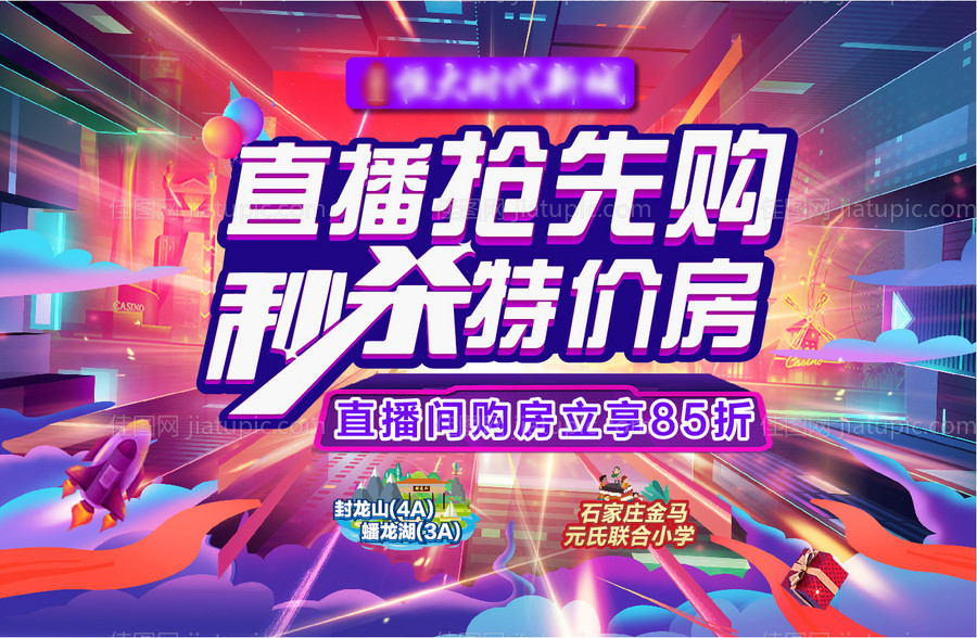 直播背景-源文件