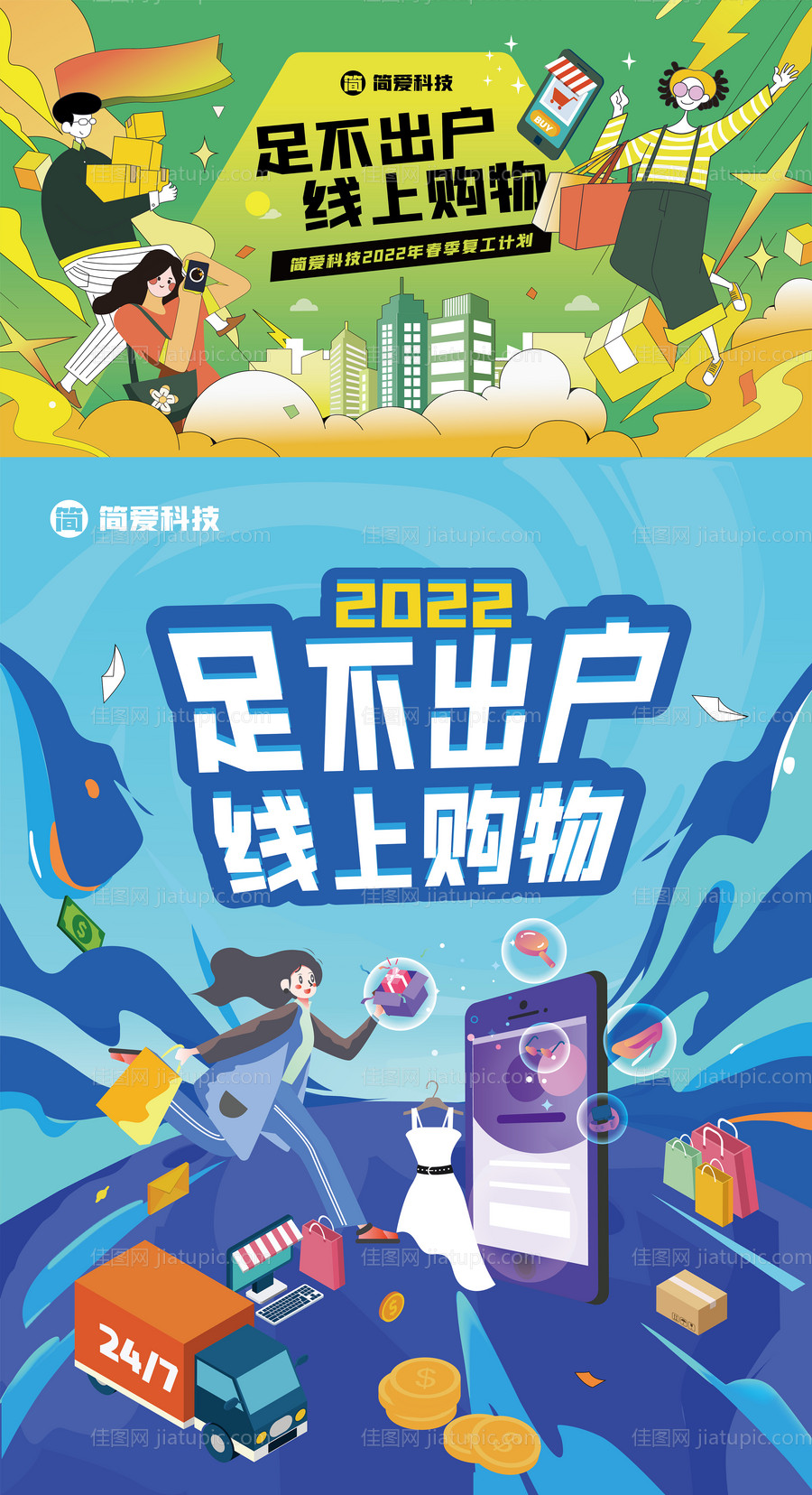 足不出户在线购物-源文件