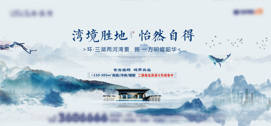 新中式地产主画面广告展板-源文件
