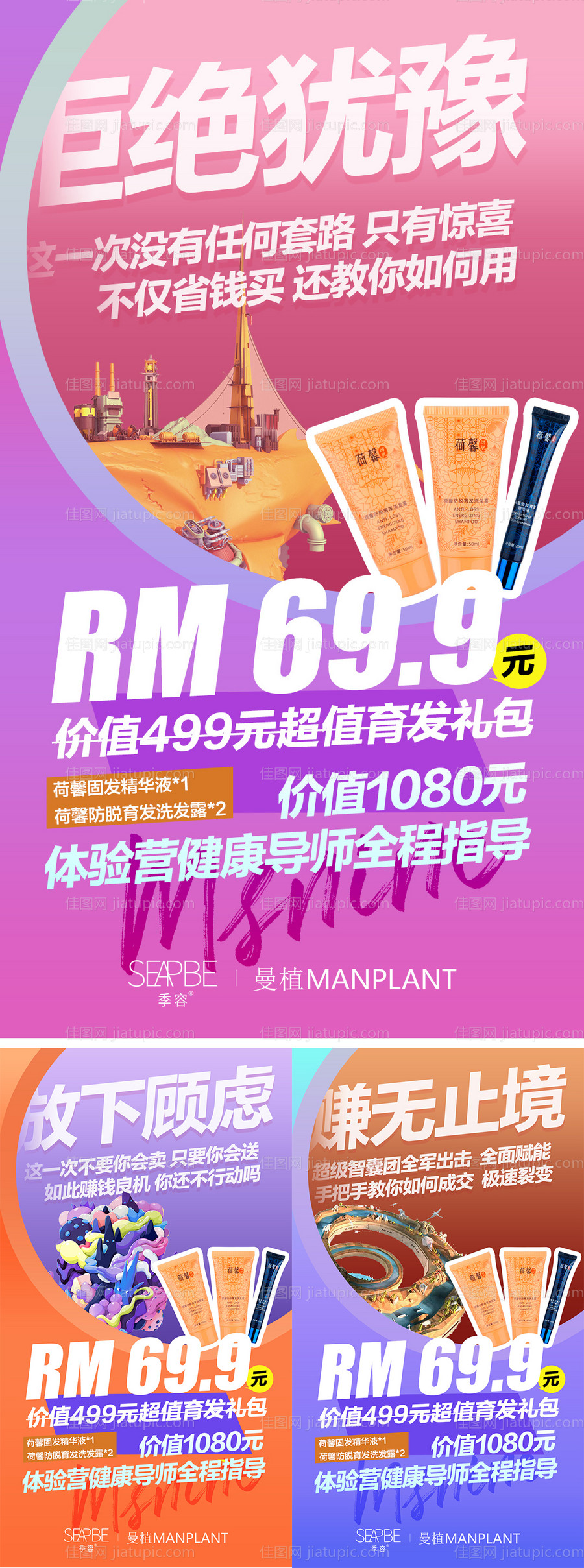 活动海报-源文件