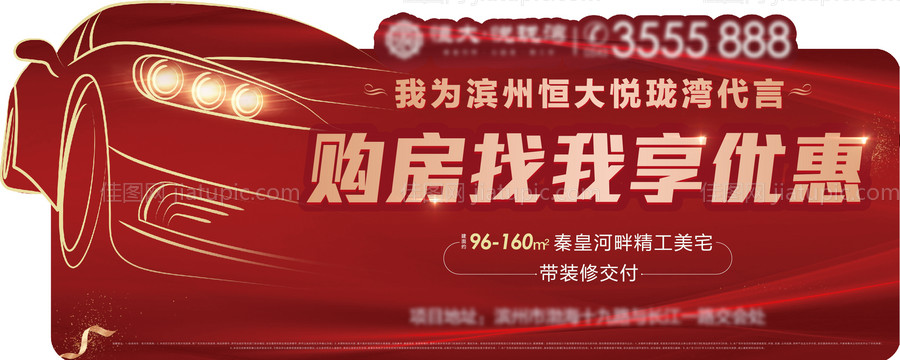 异形车贴广告贴车贴异形红金-源文件