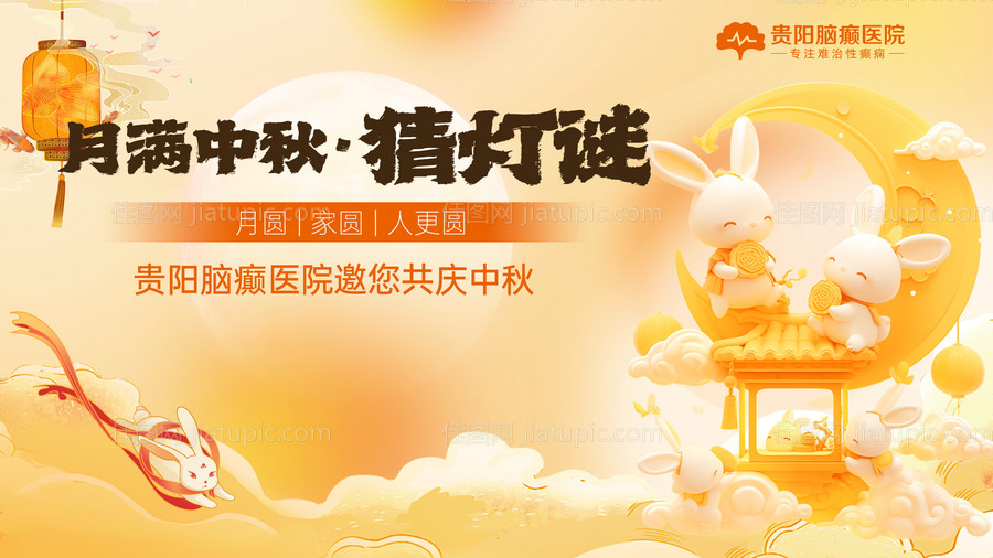 中秋展板-源文件